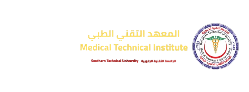 المعهد التقني الطبي في البصرة